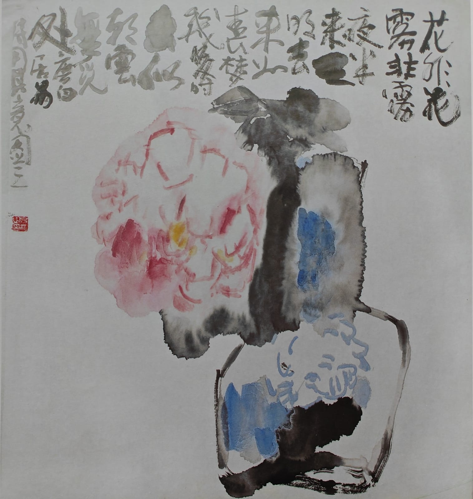 花非花